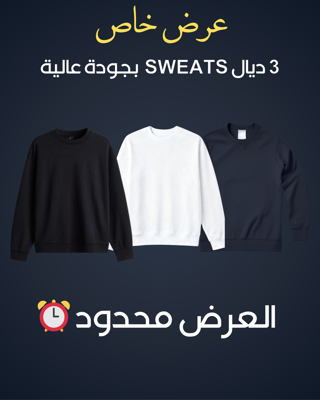 Pack de 3 Sweatshirt  (bleu, Noir, Blanc) : à 269 DHS